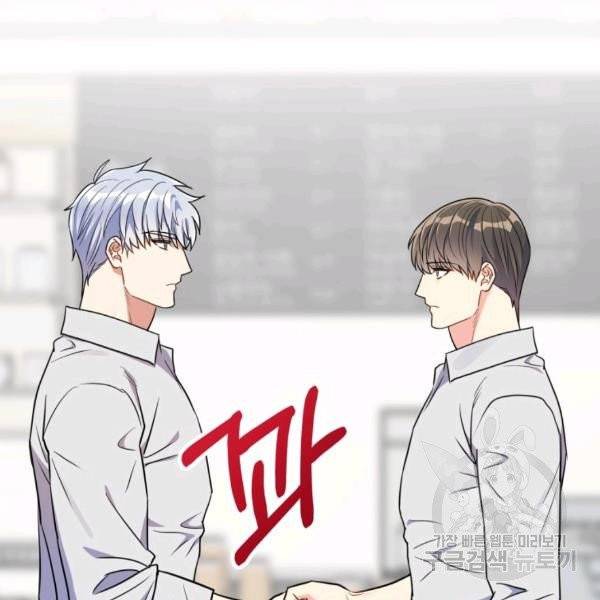 용, 감한 연애 33화 29