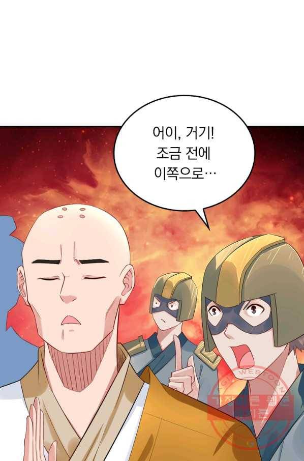 전신귀환 44화 5