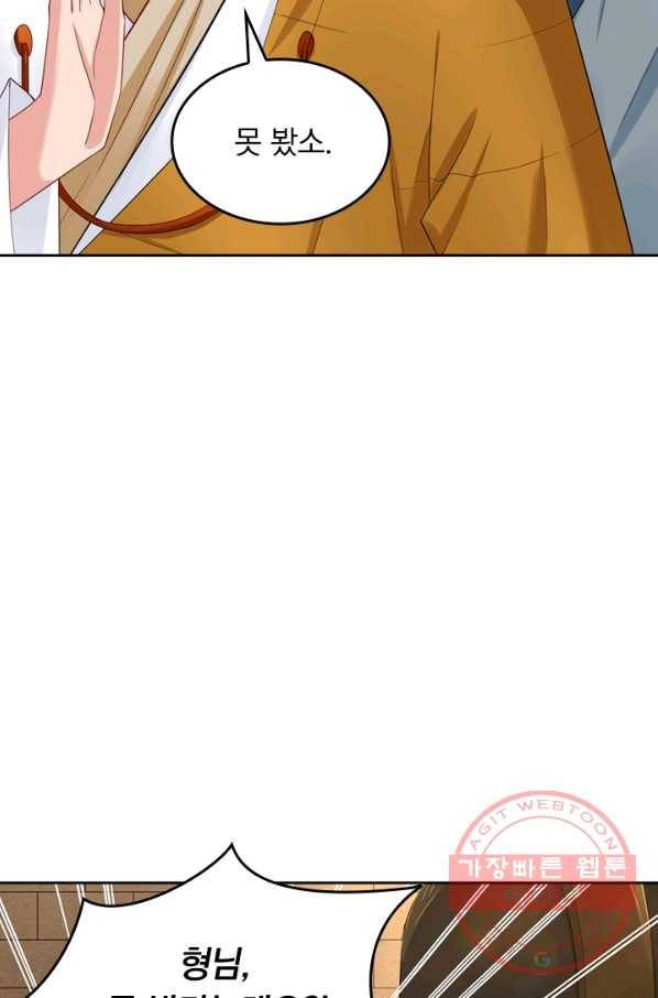 전신귀환 44화 6
