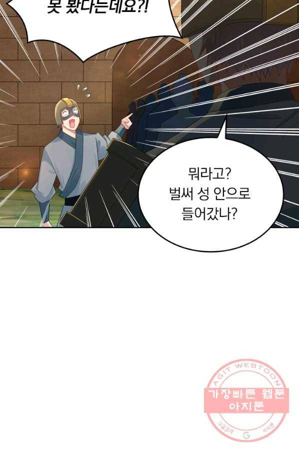 전신귀환 44화 7