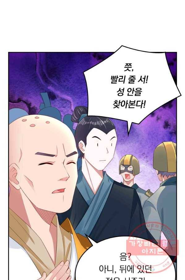 전신귀환 44화 8