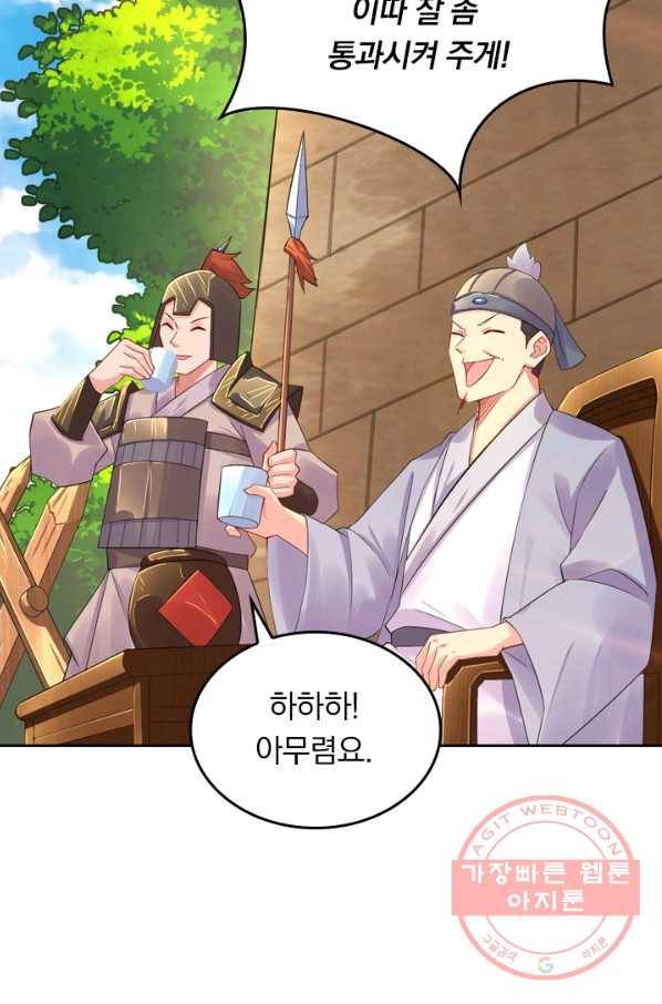 전신귀환 44화 10