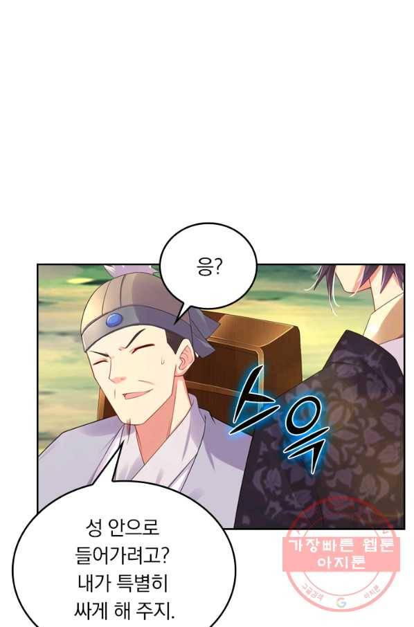 전신귀환 44화 11