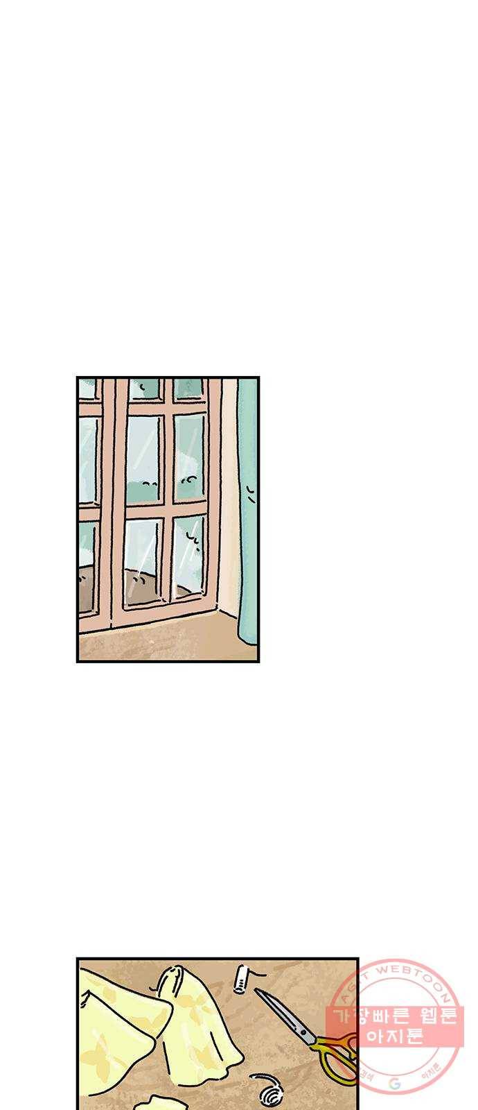 드로잉 레시피 63화 반드시 오고야 말 1