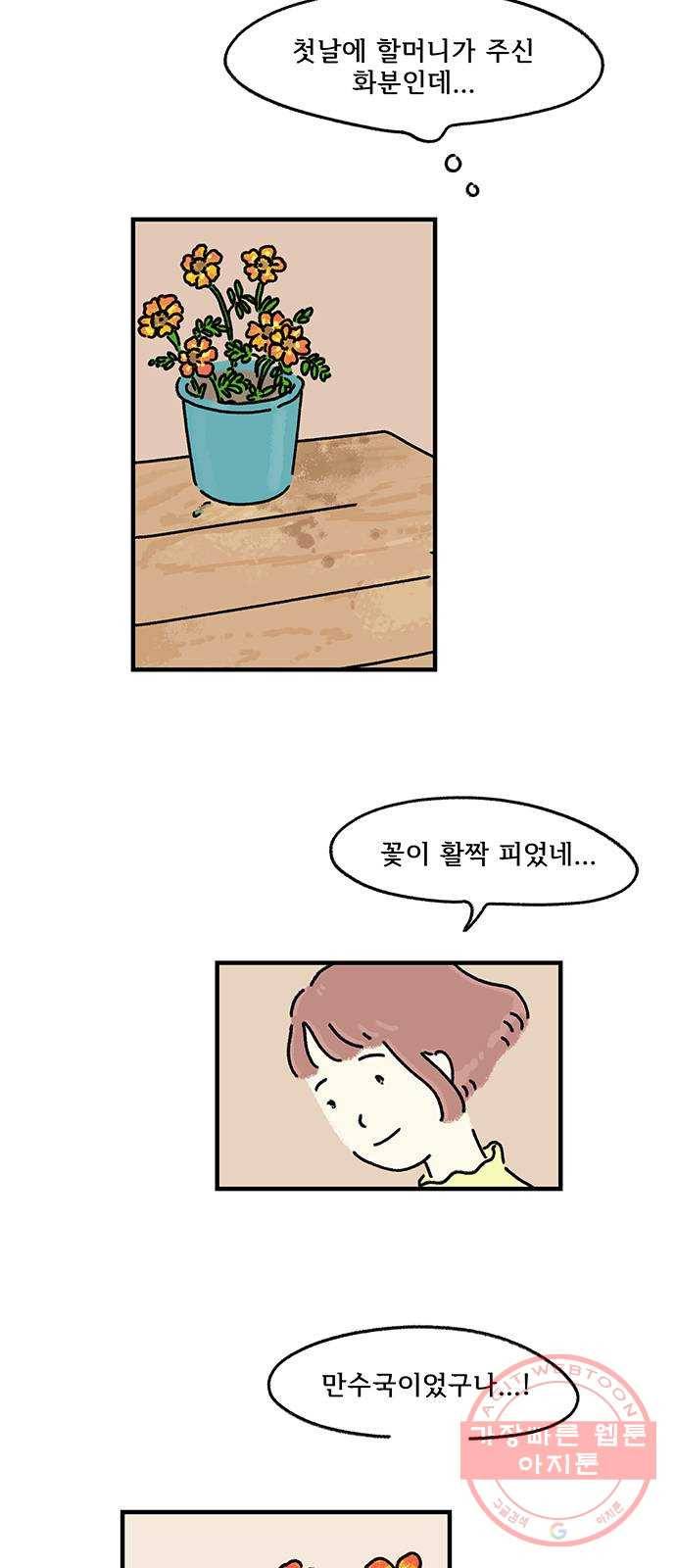 드로잉 레시피 63화 반드시 오고야 말 5