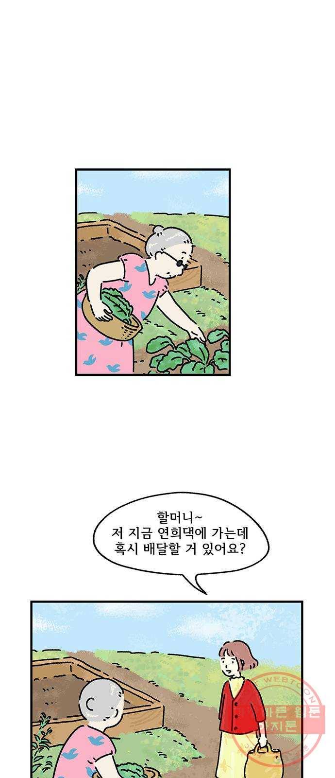 드로잉 레시피 63화 반드시 오고야 말 8