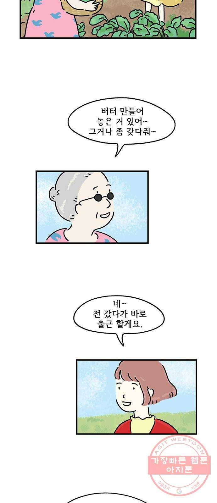 드로잉 레시피 63화 반드시 오고야 말 9