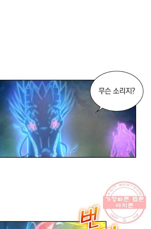 영원지존 231화 1