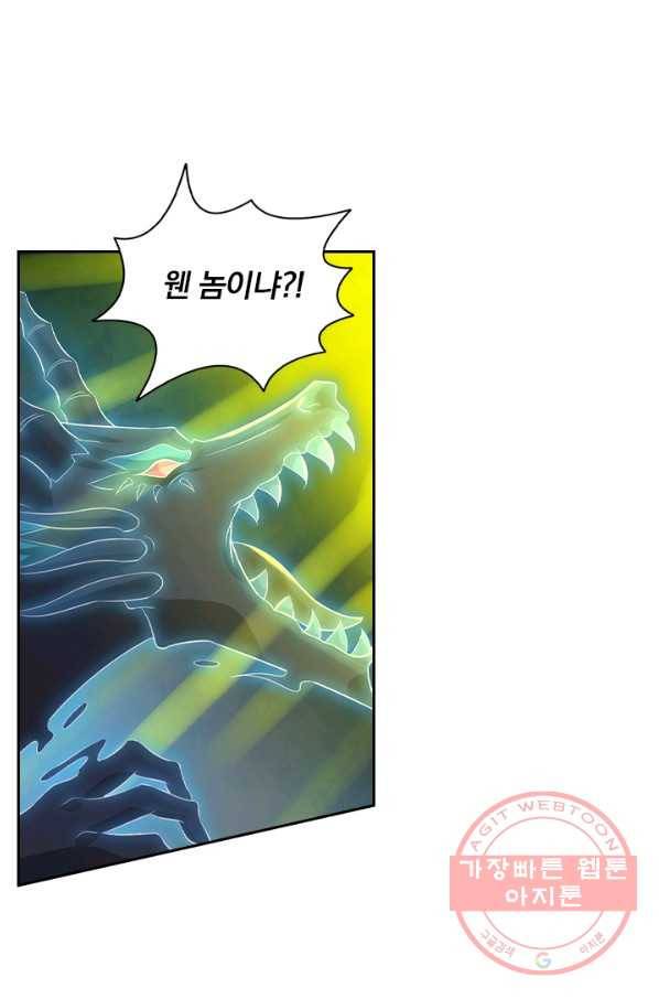 영원지존 231화 3