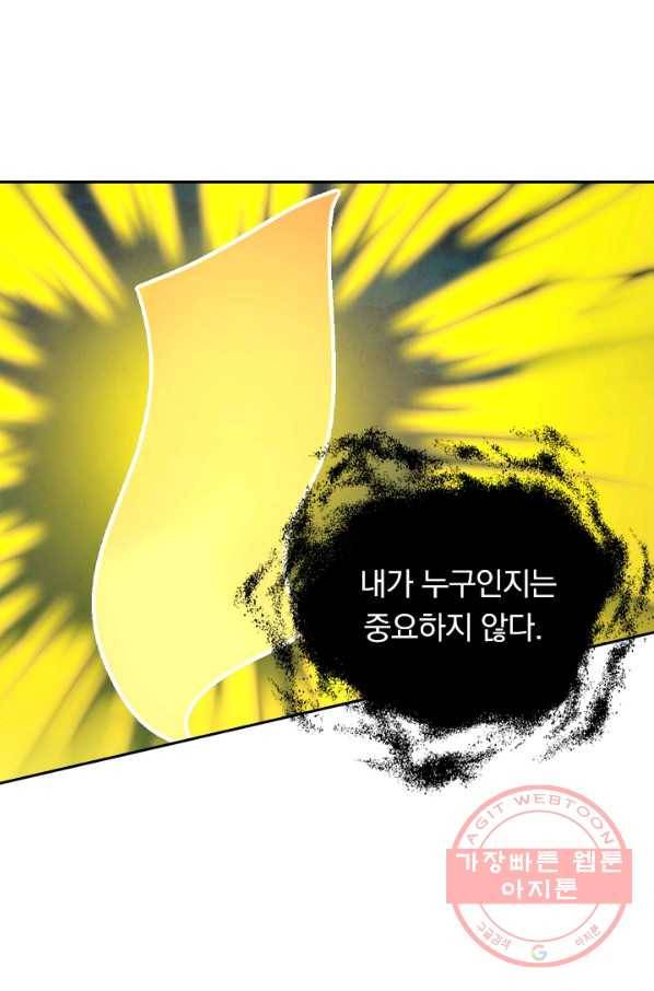 영원지존 231화 4