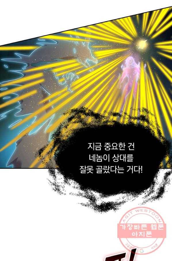 영원지존 231화 5