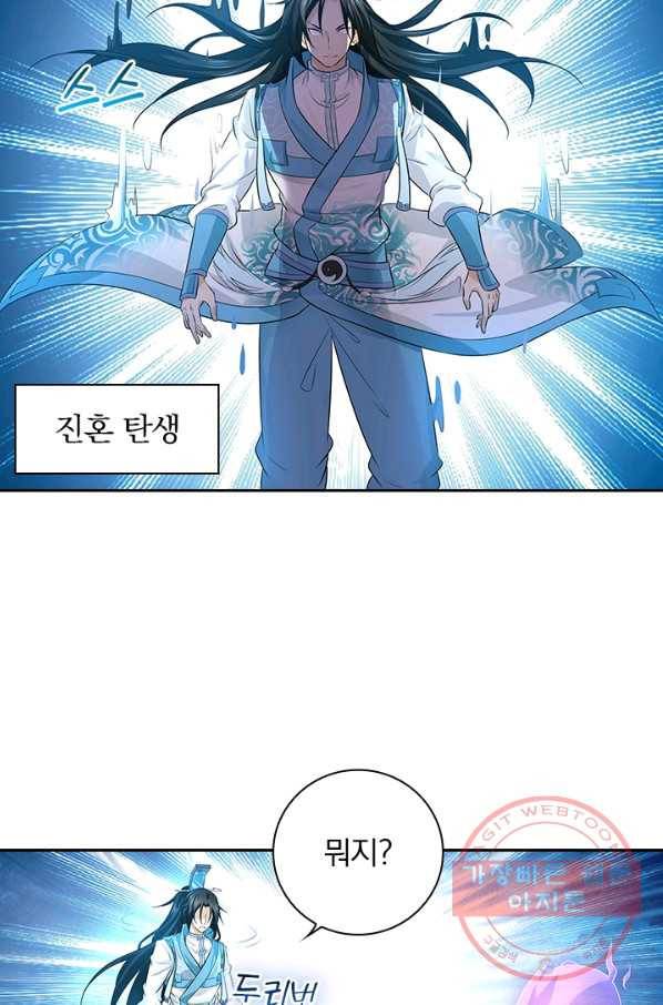 영원지존 231화 9