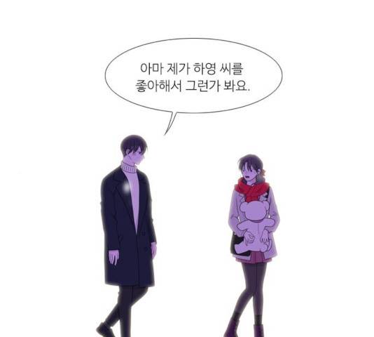아는 여자애 2부 32화 1