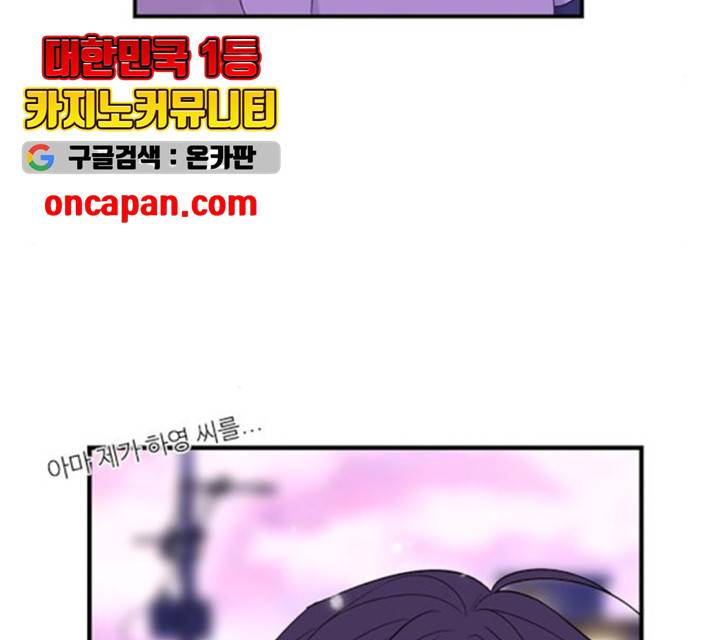 아는 여자애 2부 32화 4