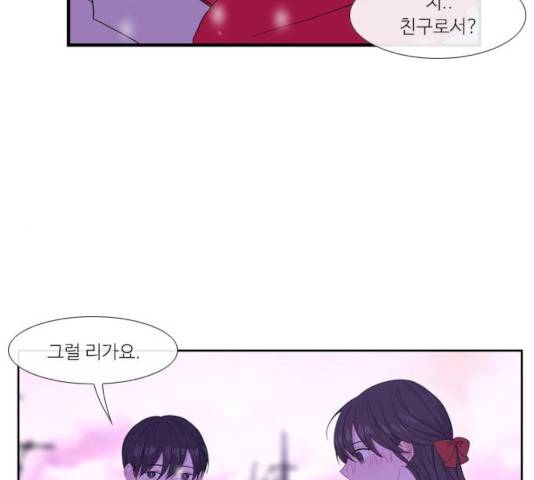 아는 여자애 2부 32화 6