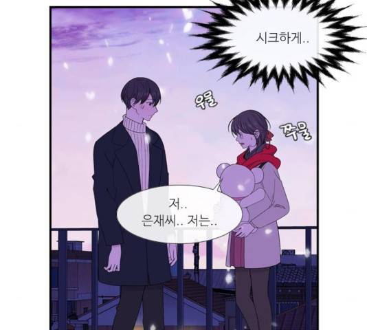 아는 여자애 2부 32화 10