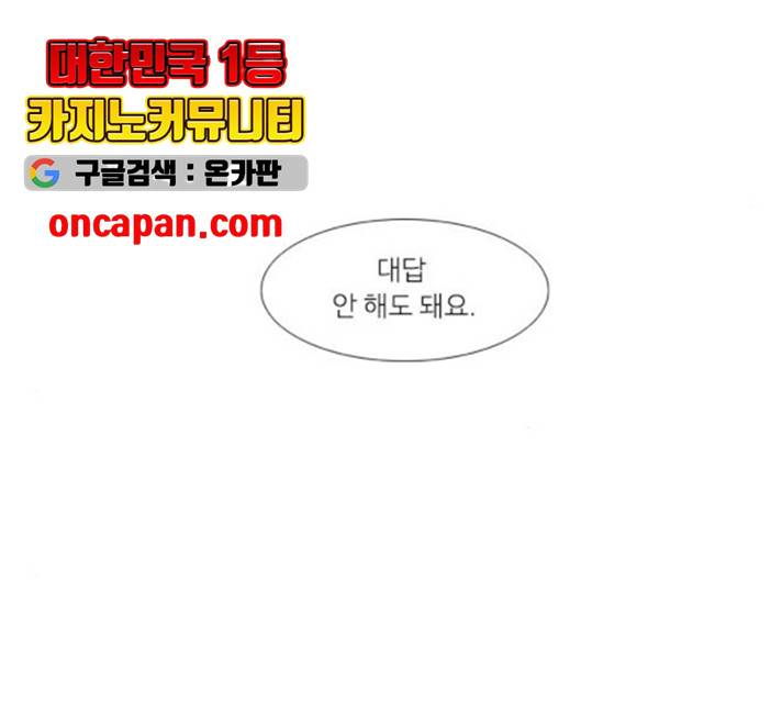 아는 여자애 2부 32화 14