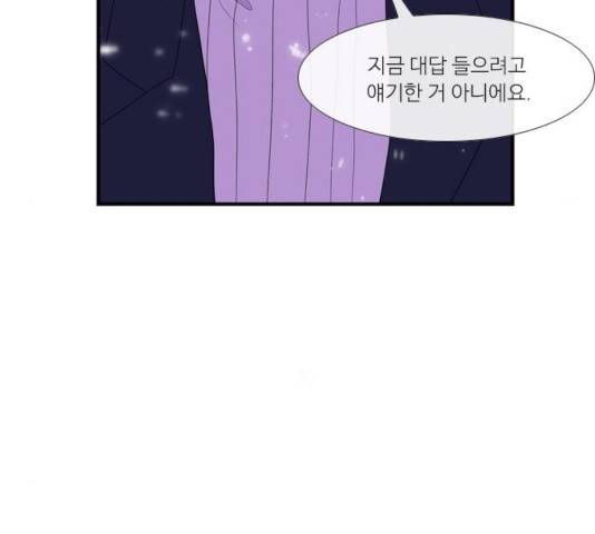 아는 여자애 2부 32화 16