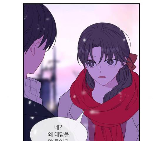 아는 여자애 2부 32화 17