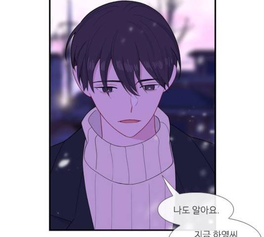 아는 여자애 2부 32화 22