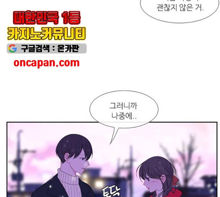 아는 여자애 2부 32화 23