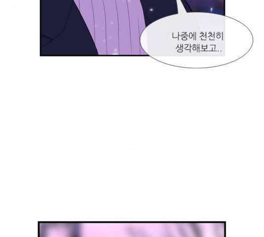아는 여자애 2부 32화 26