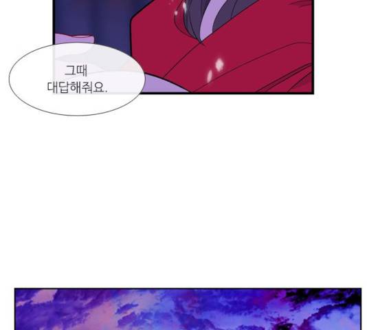 아는 여자애 2부 32화 28