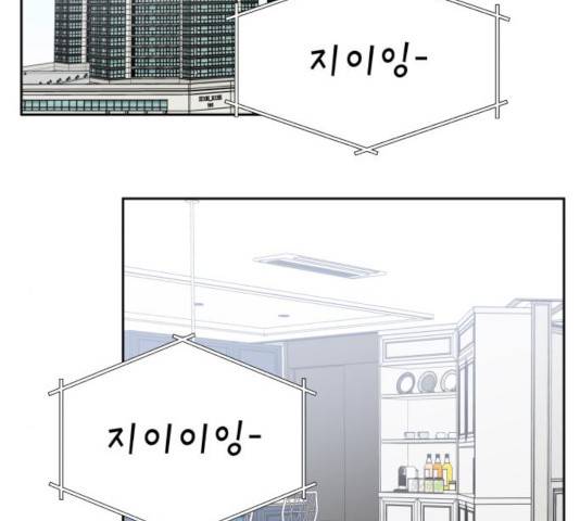 순정말고 순종 43화 2