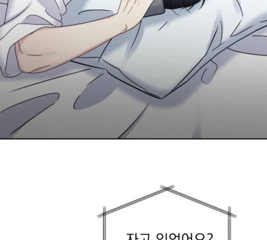순정말고 순종 43화 5