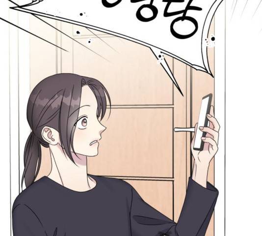순정말고 순종 43화 8