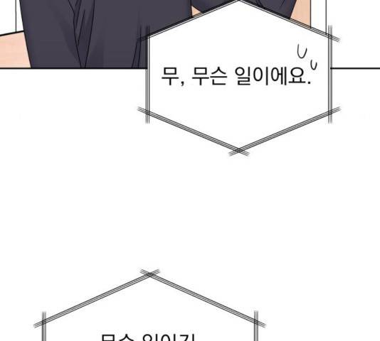 순정말고 순종 43화 9