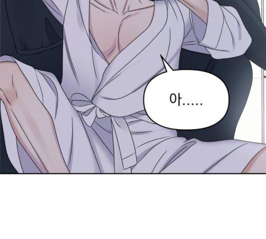 순정말고 순종 43화 11