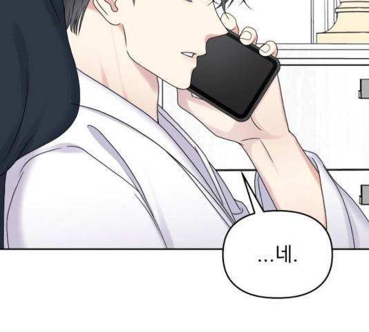 순정말고 순종 43화 15