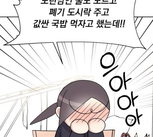 순정말고 순종 43화 19