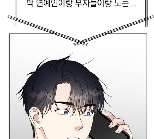 순정말고 순종 43화 23