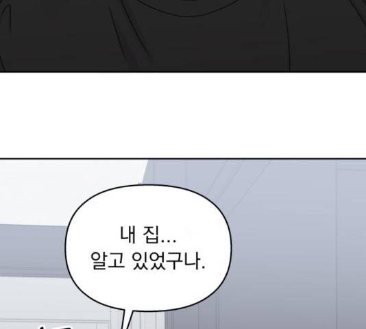 순정말고 순종 43화 28
