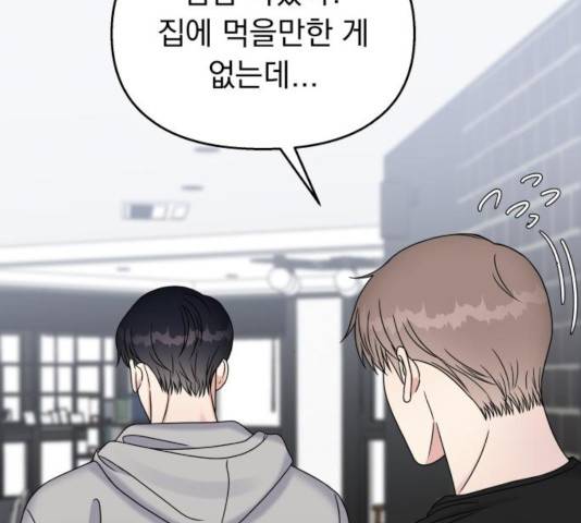 순정말고 순종 43화 31