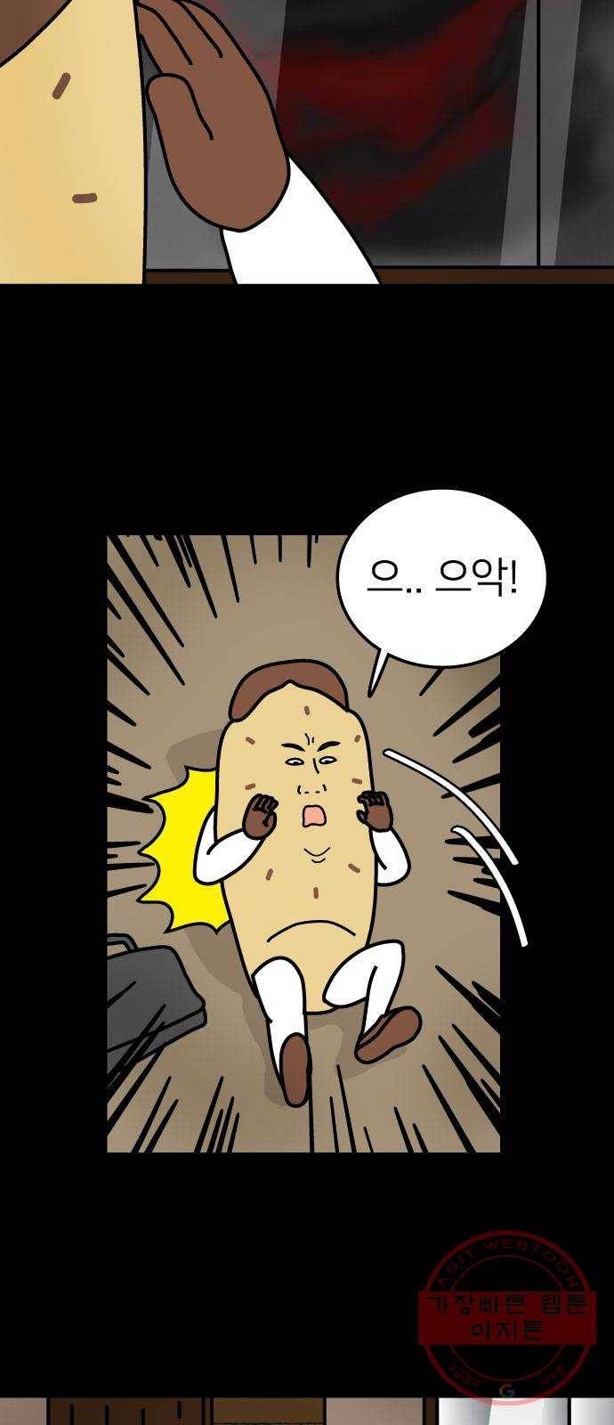 약초마을 연쇄살초사건 7화 4