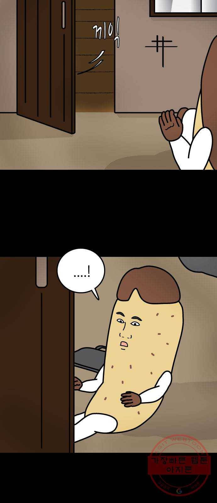 약초마을 연쇄살초사건 7화 5