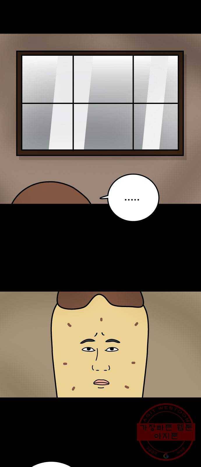 약초마을 연쇄살초사건 7화 6