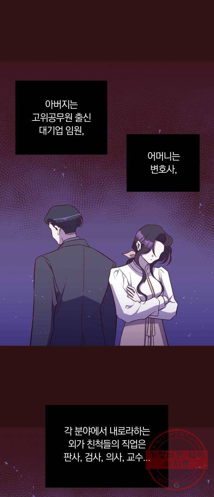 와이키키 뱀파이어 64화. 제비꽃 인생(2) 1