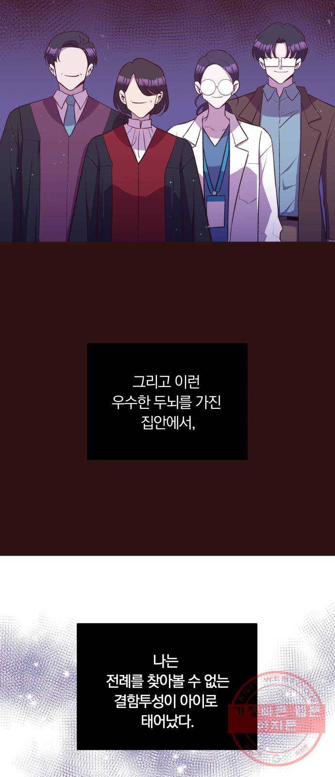 와이키키 뱀파이어 64화. 제비꽃 인생(2) 2