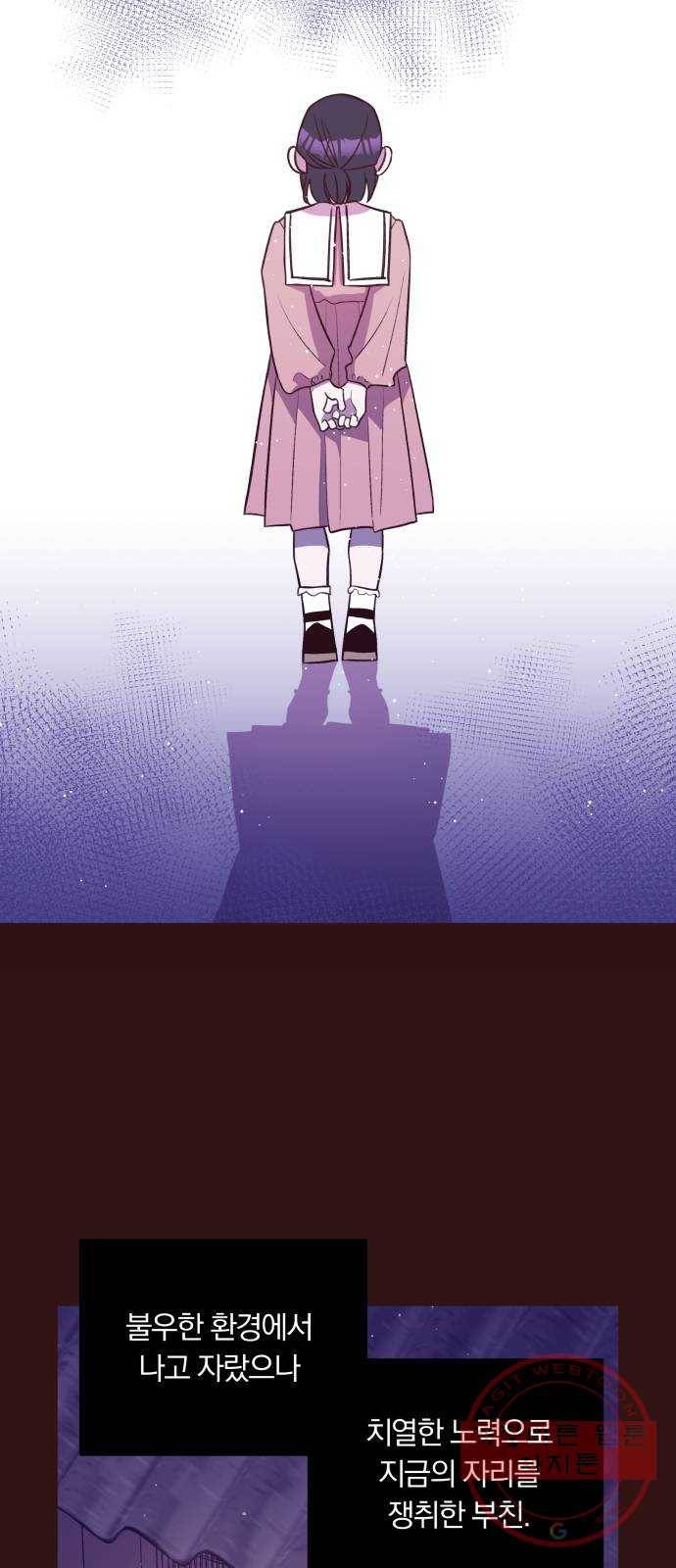 와이키키 뱀파이어 64화. 제비꽃 인생(2) 3