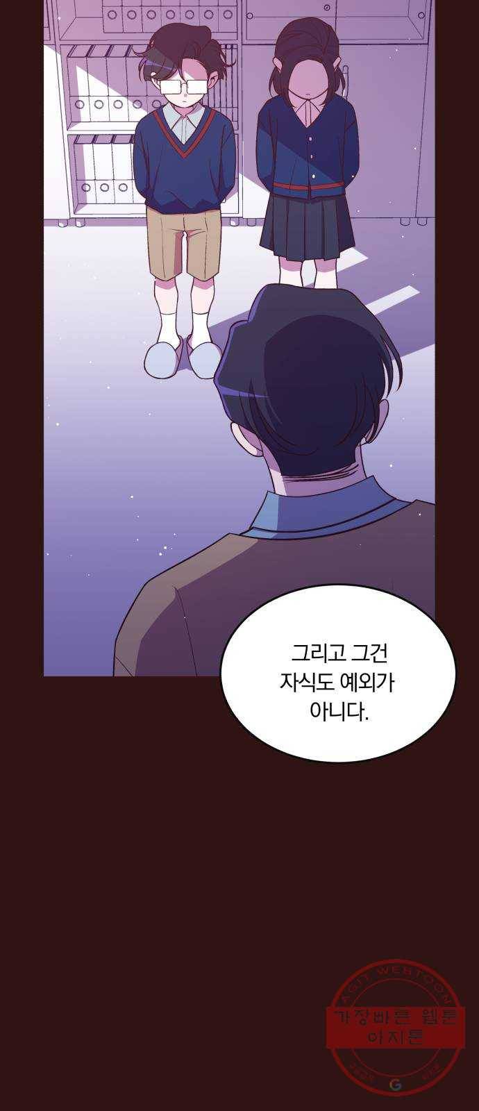 와이키키 뱀파이어 64화. 제비꽃 인생(2) 6