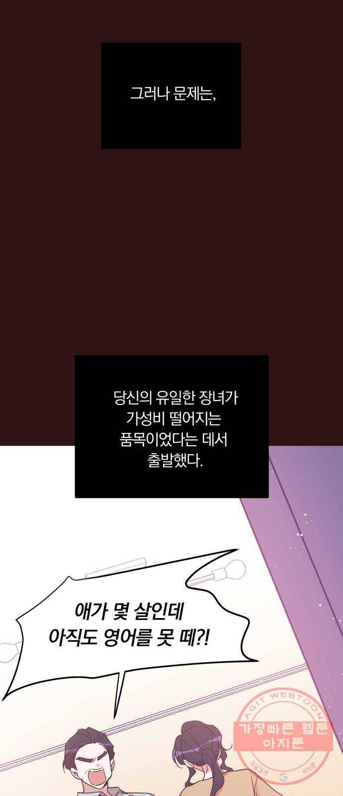 와이키키 뱀파이어 64화. 제비꽃 인생(2) 7