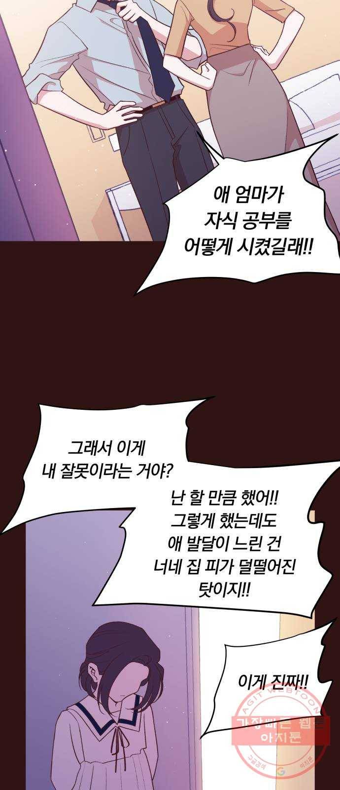 와이키키 뱀파이어 64화. 제비꽃 인생(2) 8