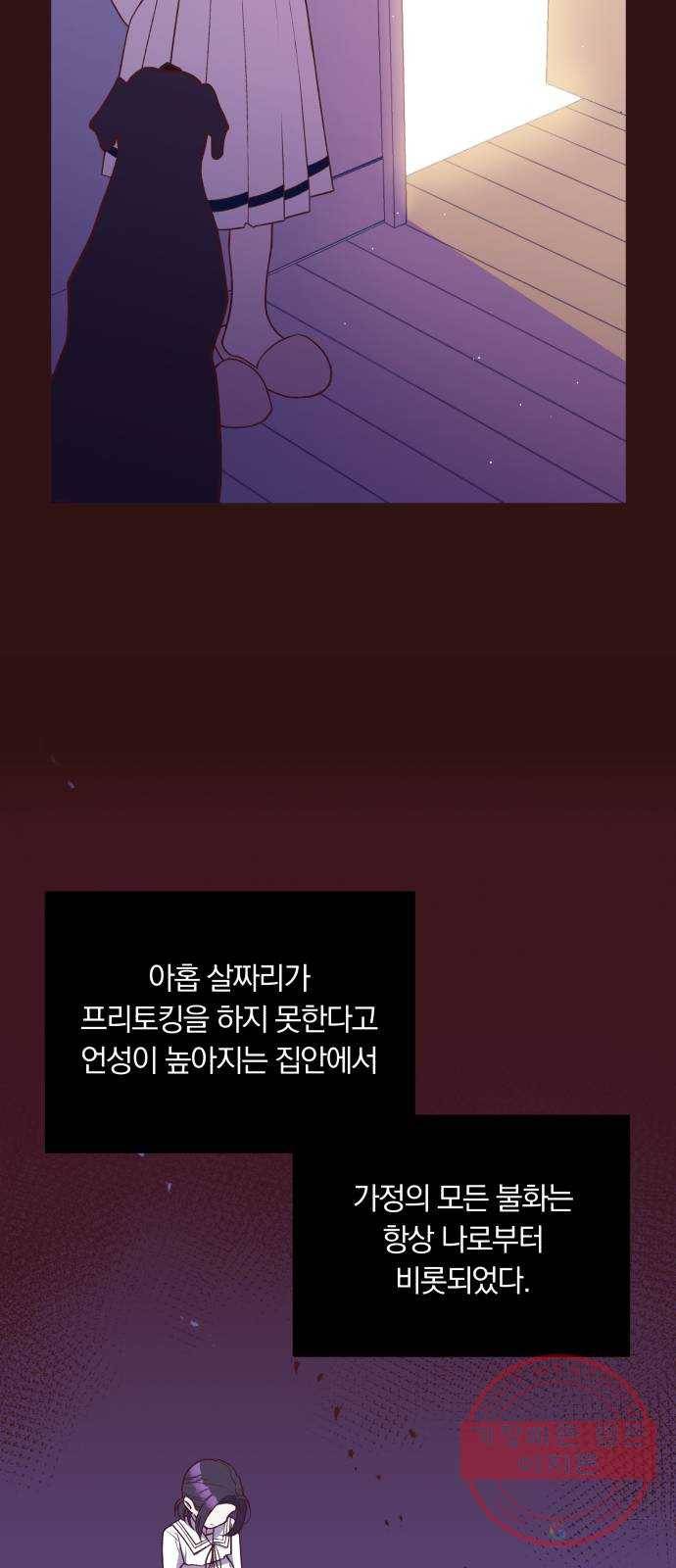 와이키키 뱀파이어 64화. 제비꽃 인생(2) 9