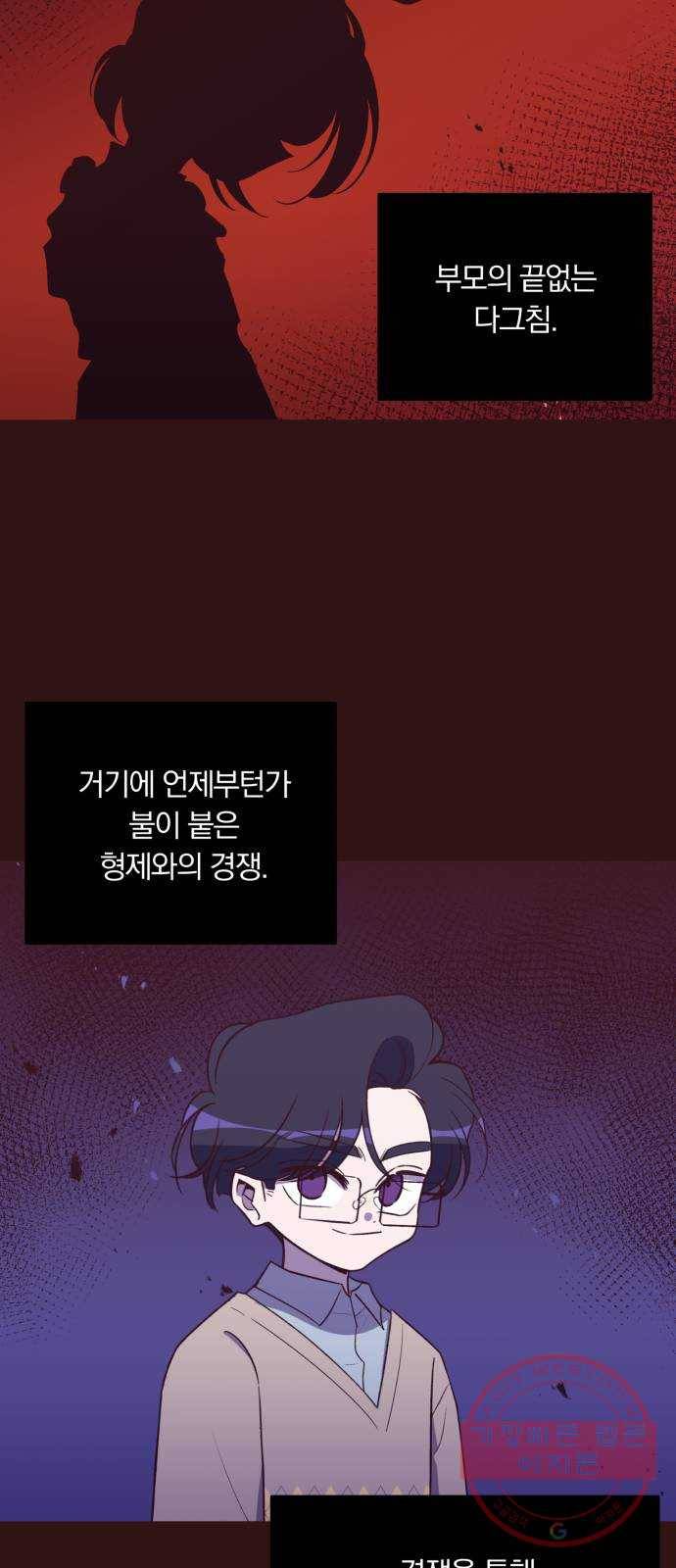 와이키키 뱀파이어 64화. 제비꽃 인생(2) 11