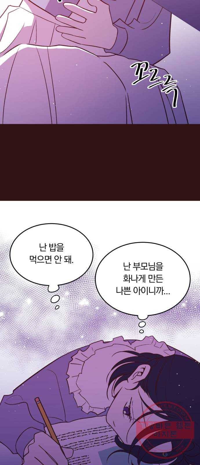 와이키키 뱀파이어 64화. 제비꽃 인생(2) 14