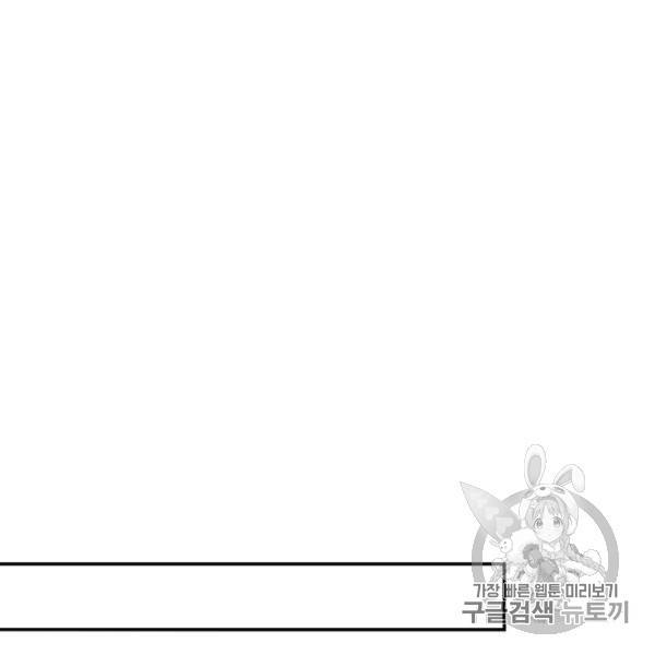 링 오브 가디언 80화 3